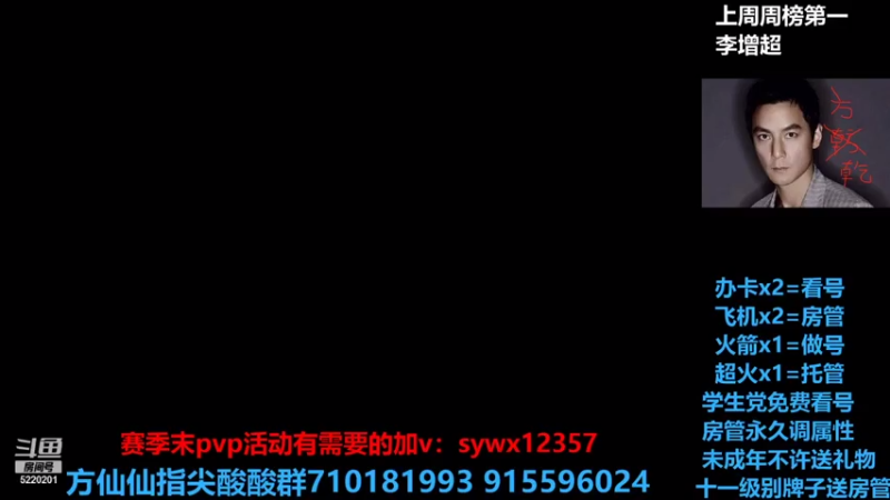 【2021-08-04 23点场】方方方仙仙：方乾   来电了哈哈  这整的过生日停电