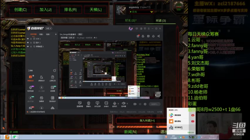 【2021-08-04 15点场】Svs_fengzi：Svs_fengzi的直播间