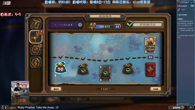 【2021-08-04 22点场】nice荣哥哥：荣哥哥：寻找新版本答案！