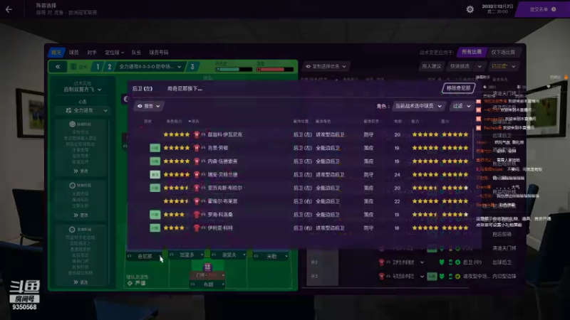 【2021-08-05 00点场】THANATOS0v0：试玩FM2021一下看看9350568