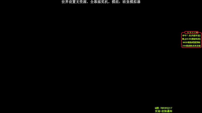 【2021-08-04 21点场】小明鸽i：欧皇模拟器-饥荒小明鸽i