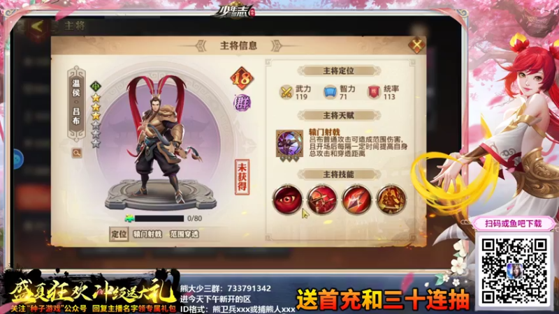 【2021-08-05 19点场】熊jolababy：11号机启动 冲呀