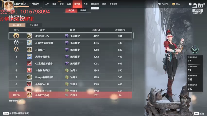 【2021-08-04 14点场】LYDQvQ：【LYD】斗鱼第一沙男