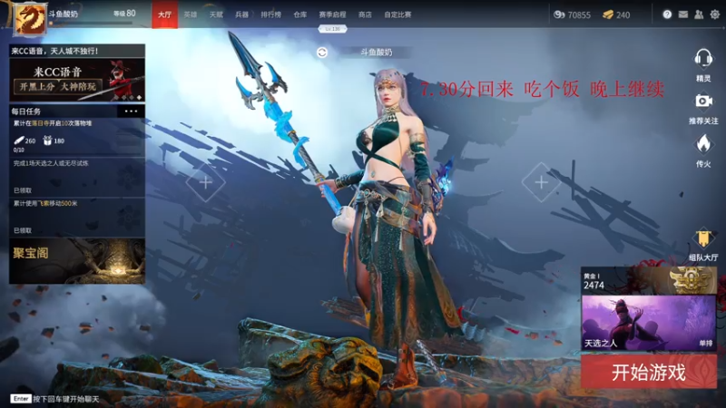 【2021-08-05 19点场】酸酸酸奶君：酸奶: 三排上分 超级猛男！