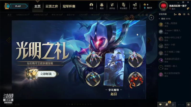 【2021-08-04 10点场】一起走花路ba：斗地主破产了