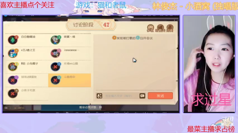 【2021-08-04 23点场】停留在雨中Cium：一起来猫和老鼠吧