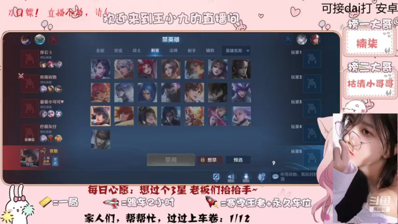 【王者荣耀】九儿技术还行的精彩时刻 20210803 14点场