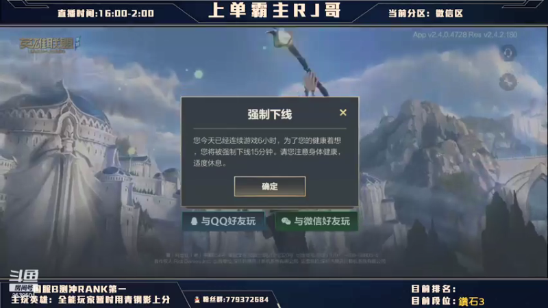 【2021-08-04 23点场】心星丶RJ哥：上单霸主 国服上单第一人