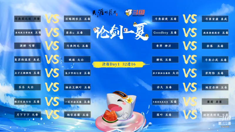 【2021-08-05 20点场】丿WZ灬幽默：论剑一夏，夏日决赛进行中，观赛送好礼！