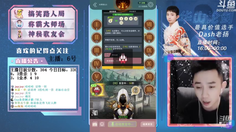 【2021-08-04 18点场】Dash老扬：冲击大师场榜一！！！