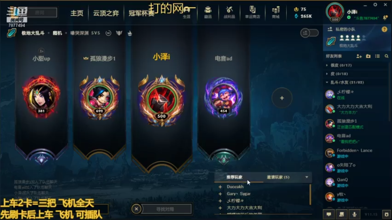 【2021-08-01 22点场】小泽Eddy：极地大乱斗 场均伤害第一