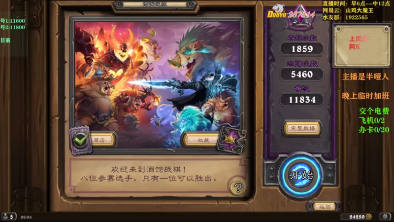 【2021-08-05 06点场】里子的游戏盒：好里姐：想上分？我教你啊！