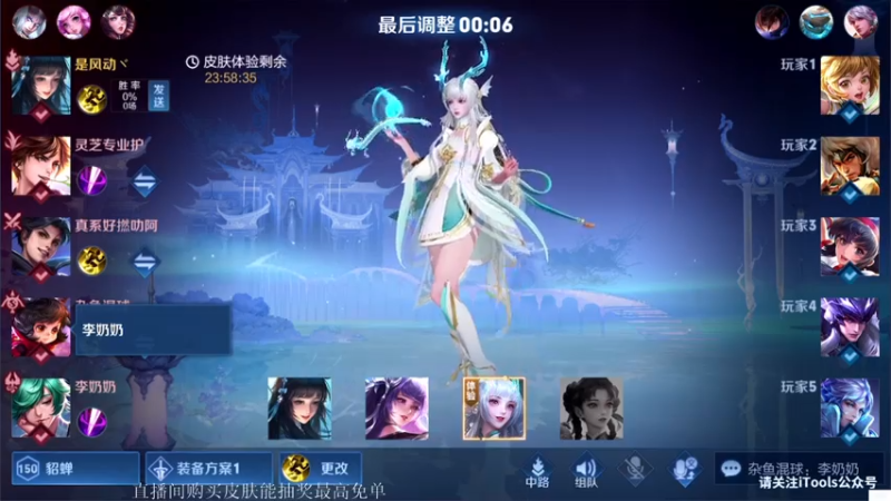 【2021-08-05 00点场】白白白白白3：晚上好  晚上好