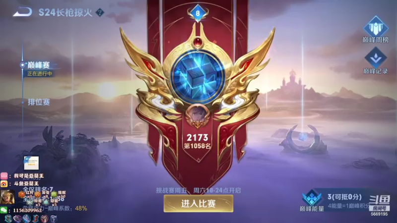 【2021-08-05 18点场】亚瑟王丶Z：巅峰赛2173冲2200