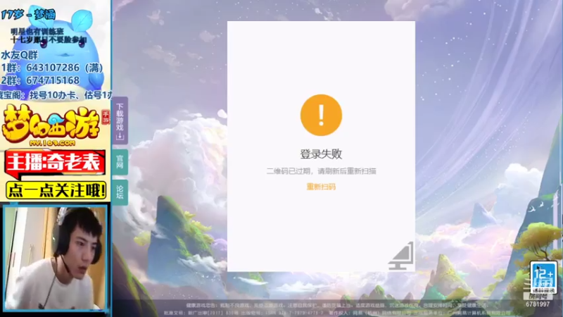 【2021-08-04 19点场】烟鬼奇老表：来坐我的野摩托吗~