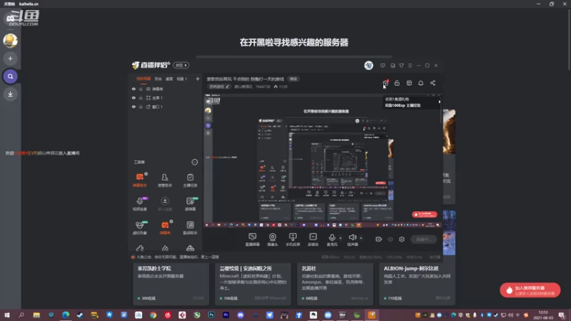 【2021-08-03 12点场】崂山啤酒花：新主播 想听啥发弹幕告诉我 会就给你唱