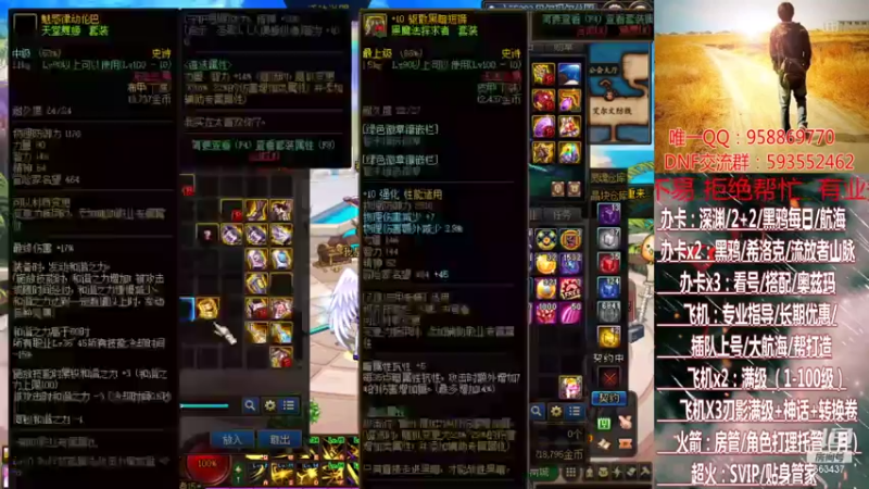 【2021-08-05 02点场】DNF丶心软：在线刃影升级~奥茨玛~深渊！！！