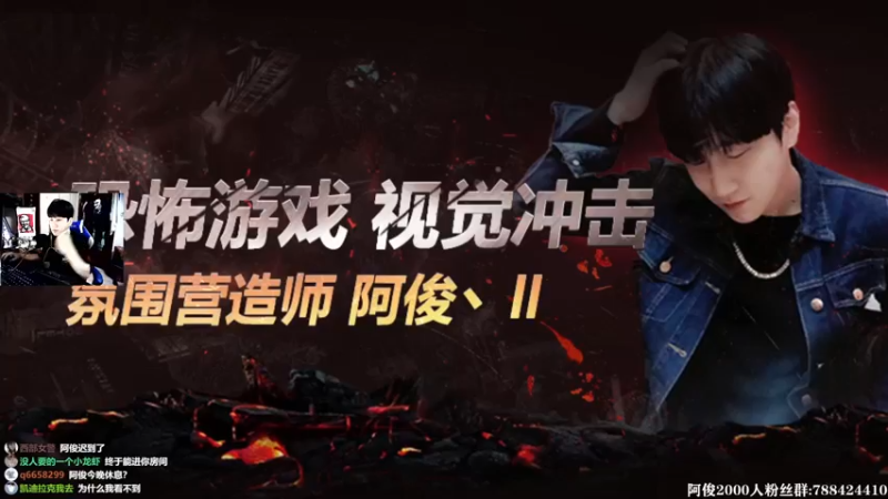 【2021-08-05 21点场】阿俊丶ll：【阿俊】新恐怖游戏开荒！等你来！！