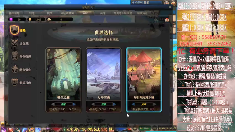 【2021-08-04 15点场】DNF丶心软：在线刃影升级~奥茨玛~深渊！！！