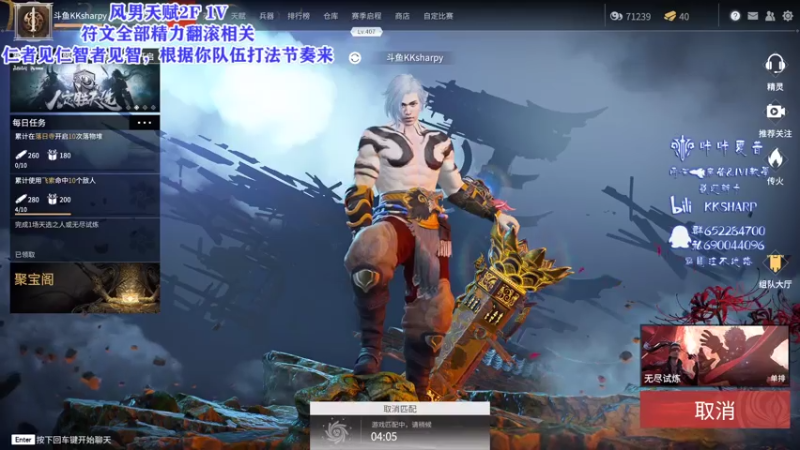 【2021-08-03 17点场】KKsharpy：今天不上分，兄弟外出了！