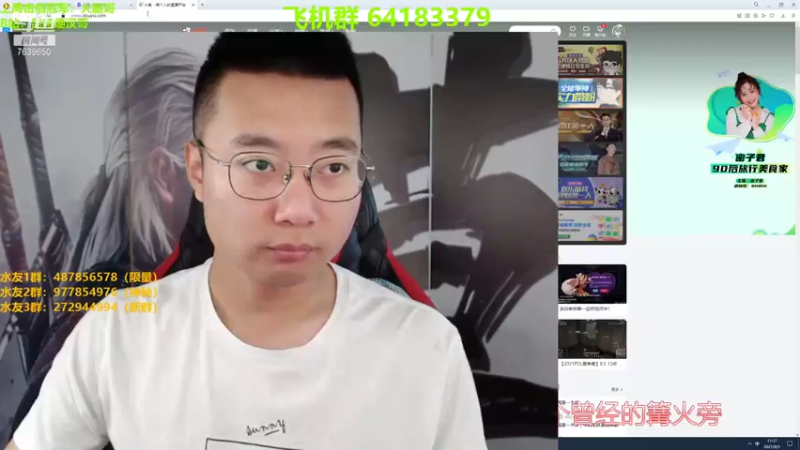 【2021-08-05 11点场】硬汉哥孙士彧：新赛季研究研究什么好玩