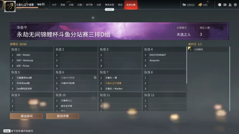 【2021-08-05 17点场】辽宁诸葛：天人城外传