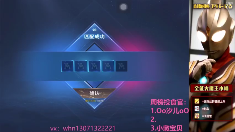 【2021-08-04 23点场】大魔王小楠：国服露娜五排带粉 4318686