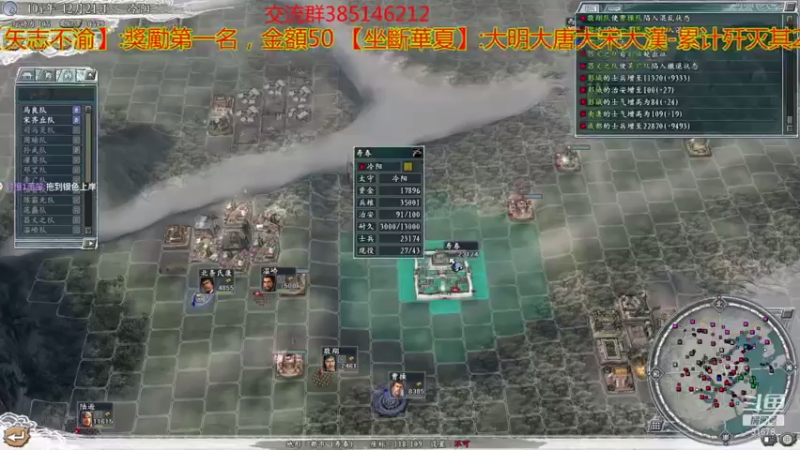【2021-08-03 23点场】冷灬阳：【宝藏直播间】三国志11真英雄2.72