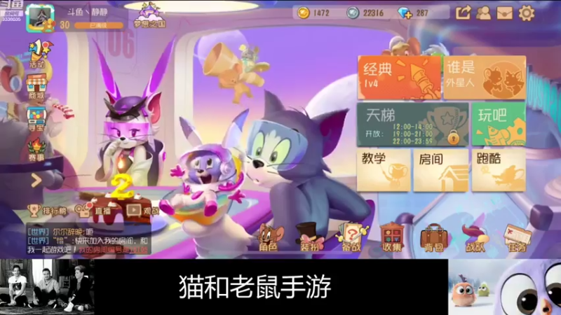 【2021-08-05 15点场】静静不吃饭：猫和老鼠-静静不吃饭