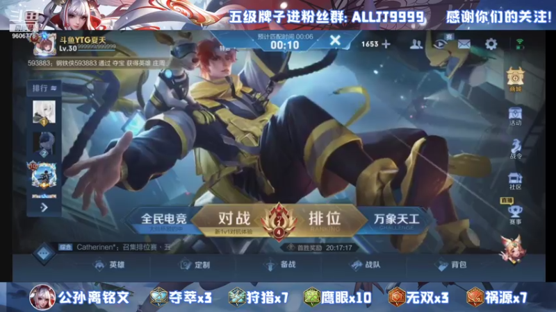【2021-08-04 18点场】YTG夏天：挑战一周国服伽罗第五天！！