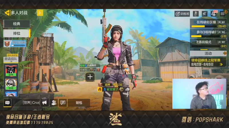 【2021-08-04 20点场】皮皮鲨FPS：家 人 们 我 叒 来 了