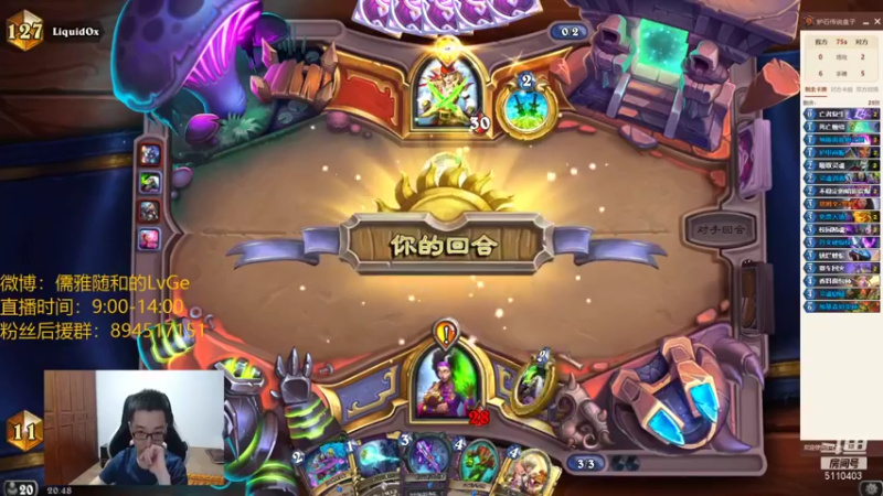 【2021-08-05 20点场】驴鸽LvGe：环境日新月异啊！还没到末期！