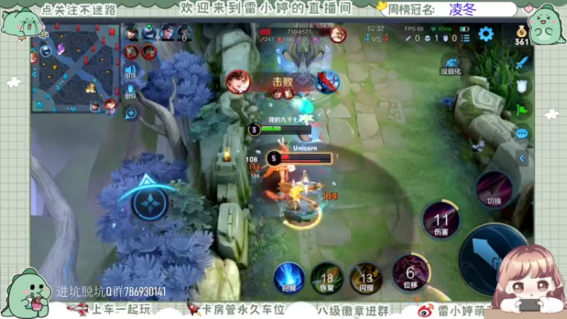 【2021-08-05 21点场】雷小婷丶：带粉 冲鸭~