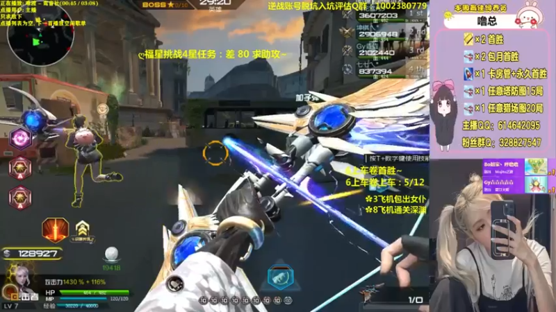 【PE丶Bo妞 逆战】2021-08-05 18:09:00-2021-08-05 18:18:06
