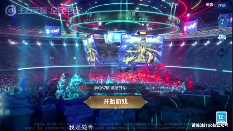 【2021-08-05 16点场】不可一世杀手：大神主播轻轻松松上分