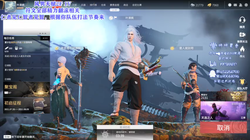 【2021-08-04 01点场】KKsharpy：今天不上分，兄弟外出了！