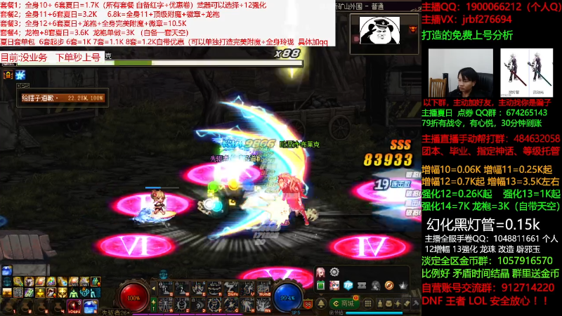 【DNF】今日不服的精彩时刻 20210805 08点场