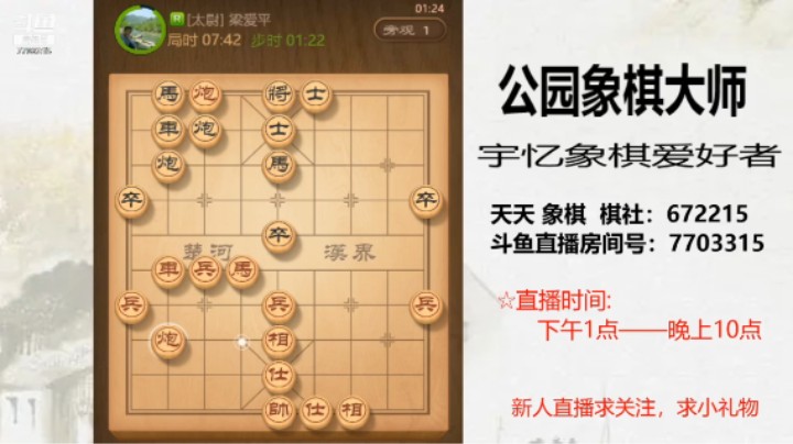 过宫炮开局，对方再走围棋，23回合认输，完美7杀