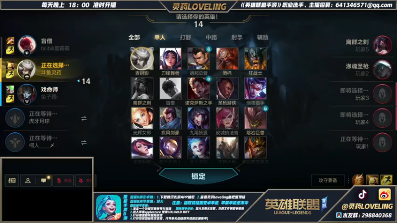 首发灵药DOUYU_9408500_2021_07_23直播录像