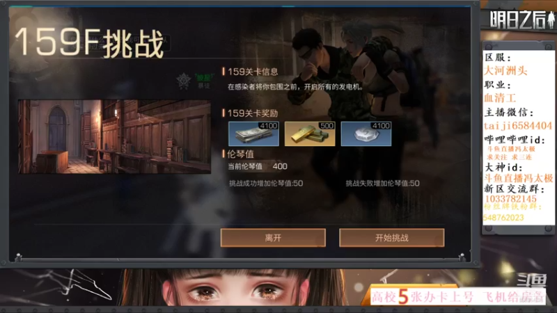 159层攻略 刮痧指南 明日之后第八季 让感染者瑟瑟发抖的攻略