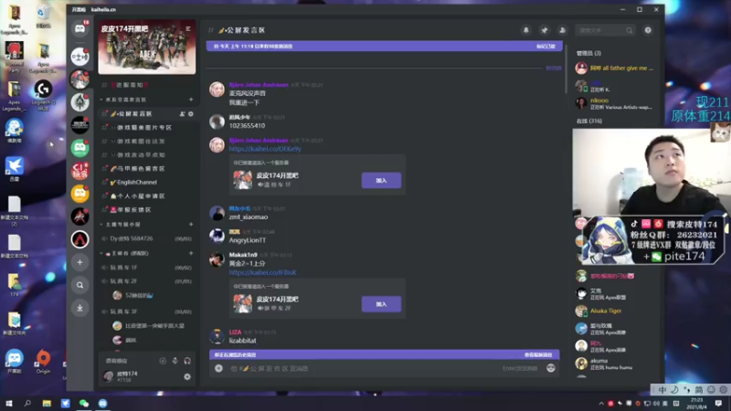 【2021-08-04 21点场】皮特174：今晚直播间送满级通行证