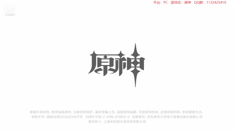 【2021-08-05 20点场】曉笛笛：原神2.0第16天~~~~~~