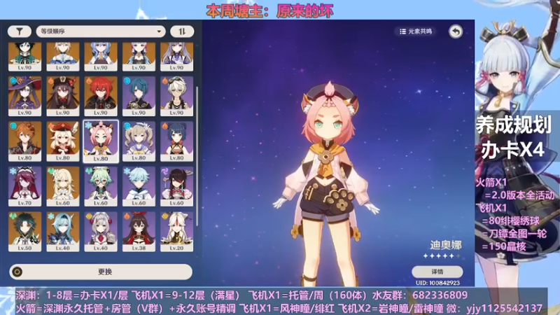 【2021-08-04 20点场】DY一弦：【萌新教学】新深渊 教学