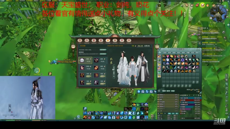 【2021-08-02 22点场】统一丶冰绿茶：【天宝盛世】开服~冲鸭！
