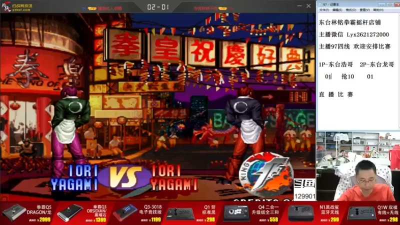 【2021-08-05 21点场】东台林铭：东台浩哥  VS 东台龙哥