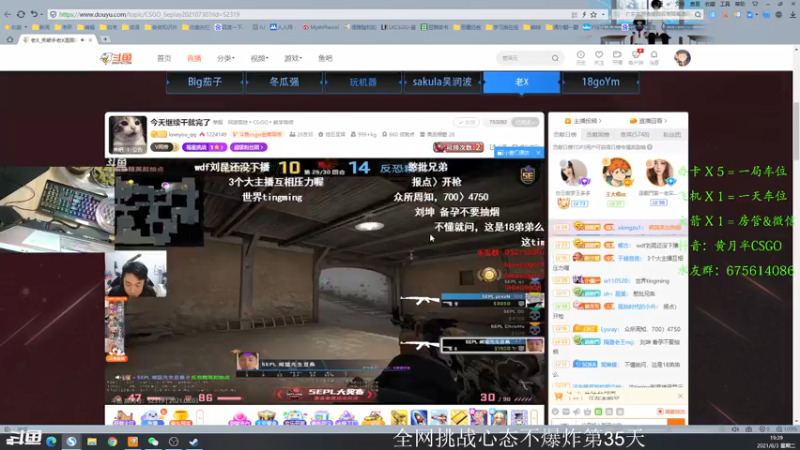 【2021-08-03 19点场】儒雅随和的黄月半：有没有老板来支持一下小主播呀