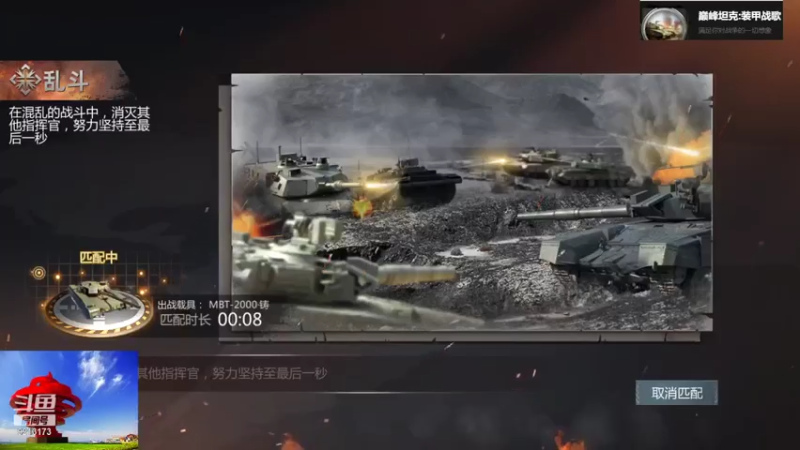 【巅峰坦克】聖殿灬米兰彡的精彩时刻 20210717 21点场