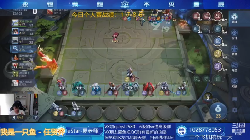 【2021-08-05 13点场】eStarPro易老湿：下午个人赛要崛起啊~~