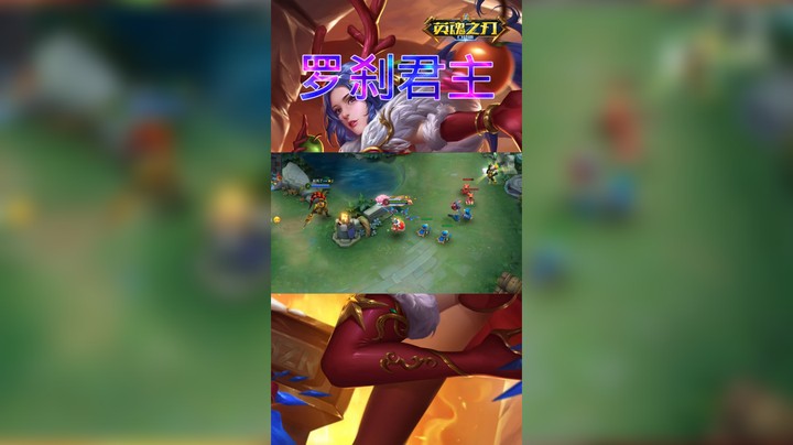 罗刹君主