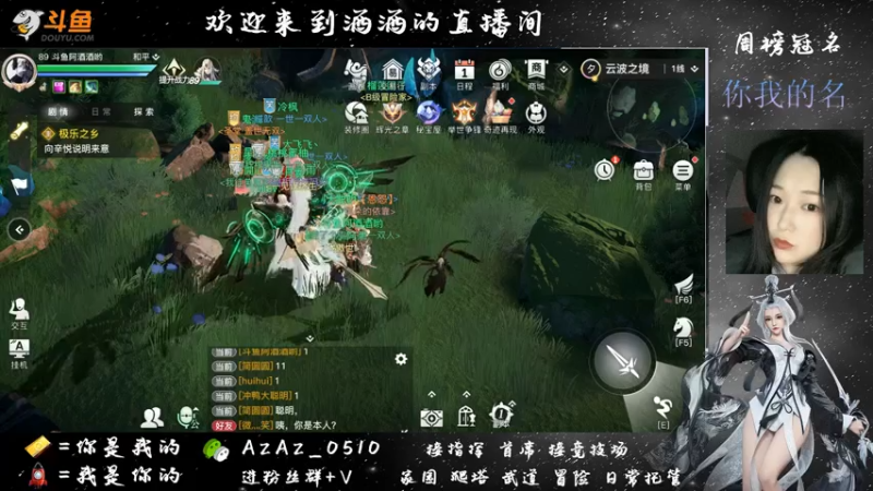 【2021-07-31 22点场】阿酒酒哟：冒险专家阿酒等风也等你